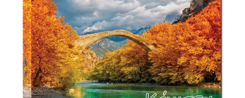 ΙΩΑΝΝΙΝΑ-ΚΟΝΙΤΣΑ